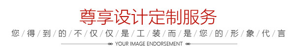 設計定制服務